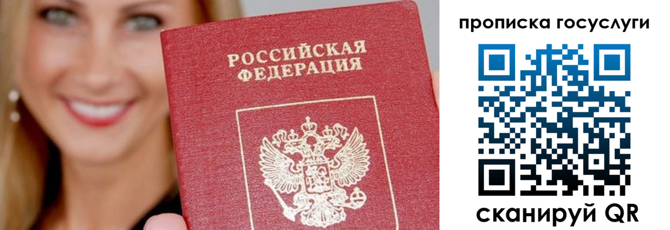 прописка в Курганинске